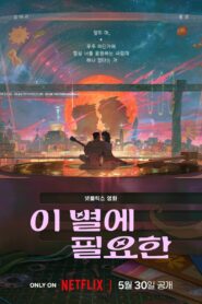 Lo que le falta a esta estrella